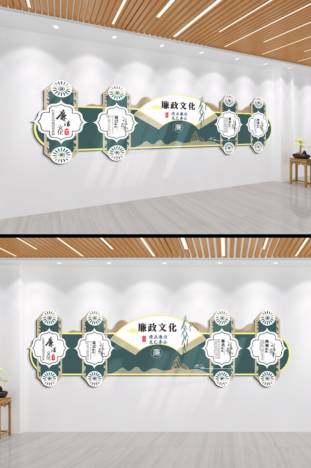 两袖清风克己奉公廉政文化墙素材