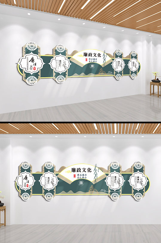 两袖清风克己奉公廉政文化墙-众图网