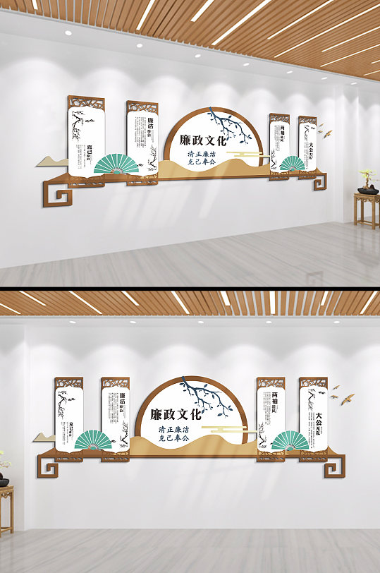 两袖清风克己奉公清正廉洁廉政文化墙-众图网