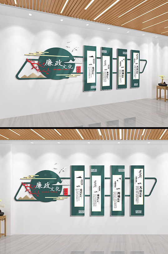 廉政文化清正廉洁大公无私文化墙-众图网