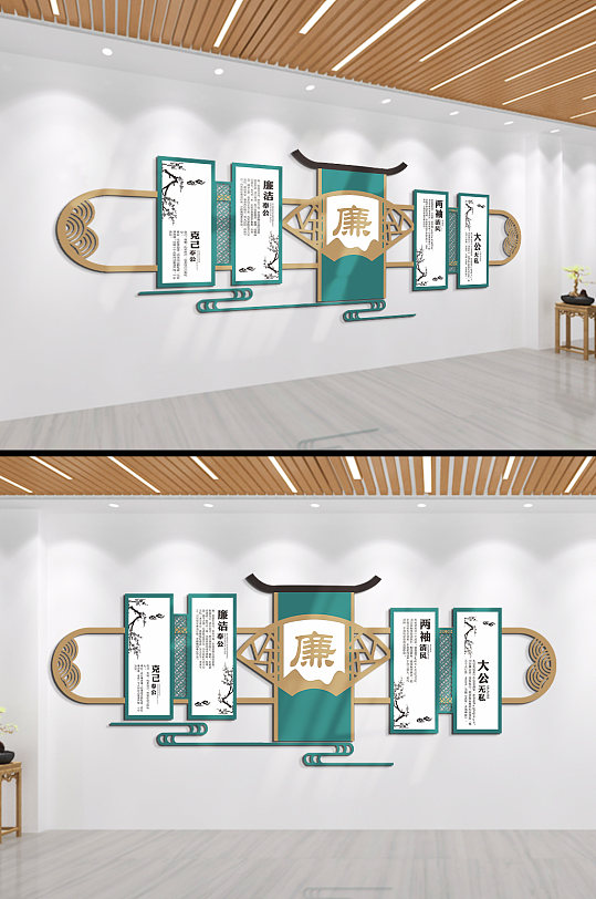 廉政文化克己奉公清正廉洁大公无私文化墙-众图网