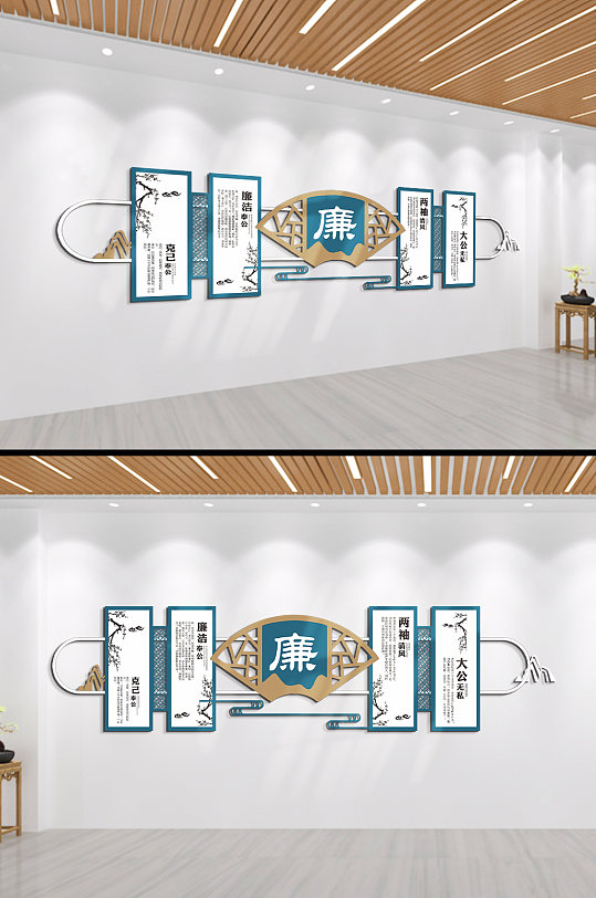 廉政文化两袖清风克己奉公清正廉洁文化墙-众图网