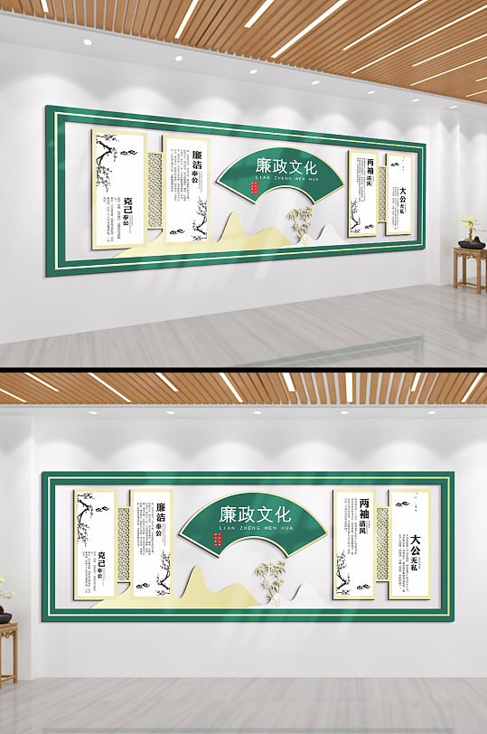 廉政文化两袖清风大公无私文化墙