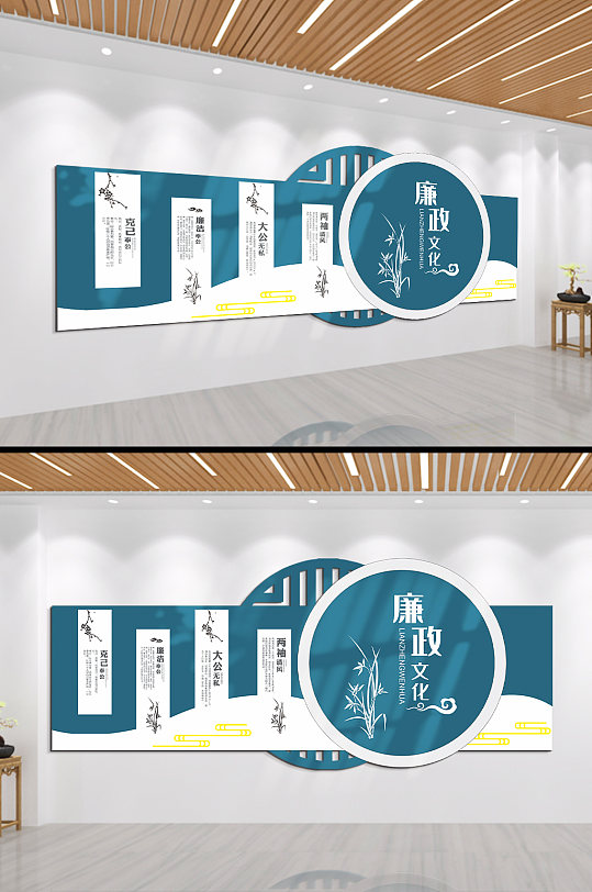 两袖清风克己奉公大公无私廉政文化墙-众图网