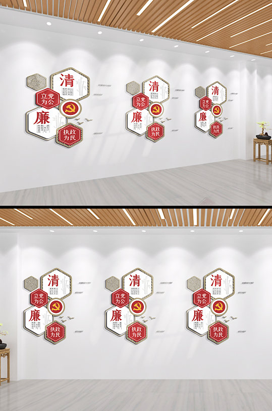 克己奉公清正廉明大公无私廉政文化墙-众图网