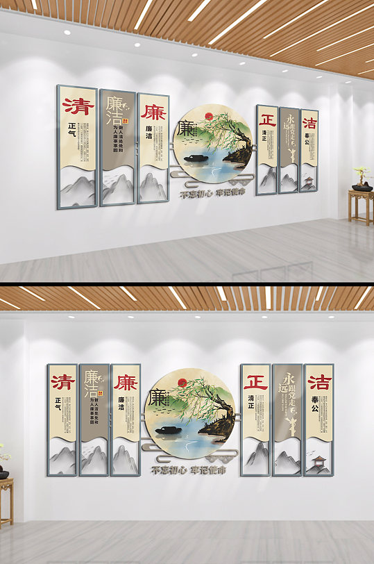 两袖清风清正廉明大公无私文化墙-众图网