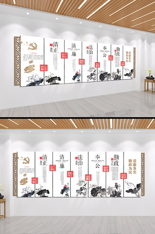 清正廉明大公无私廉政文化墙-众图网