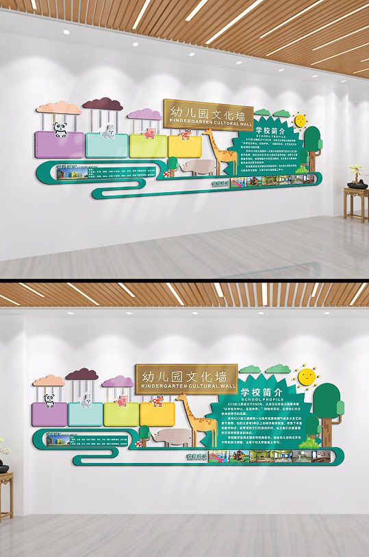 幼儿园简介文化墙-众图网