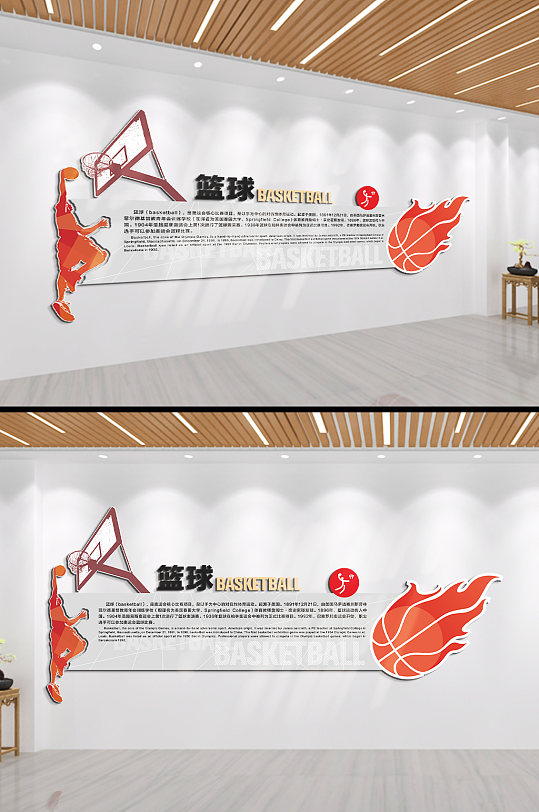 籃球運(yùn)動(dòng)簡(jiǎn)約文化墻
