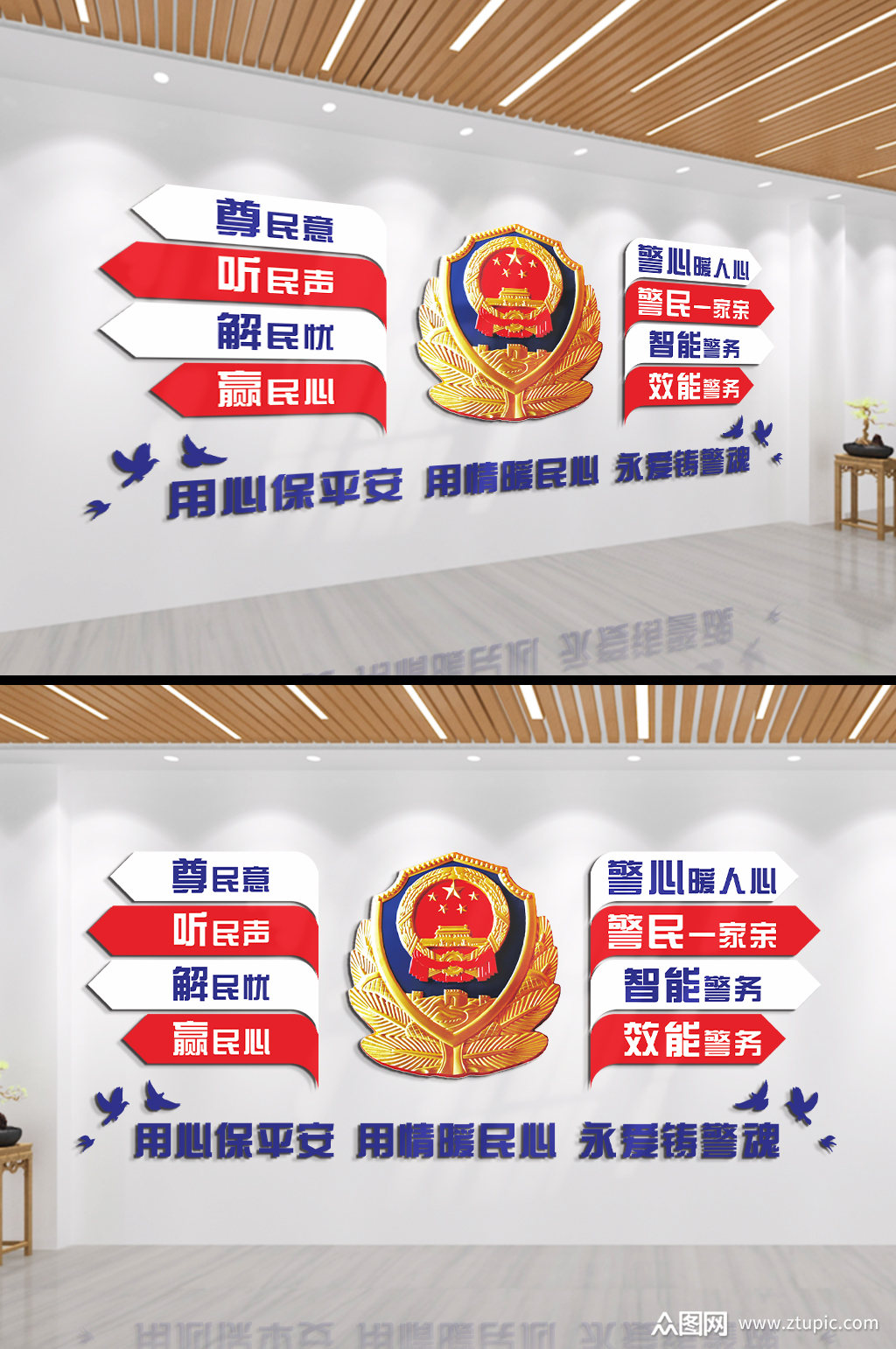 警民一家亲文化墙