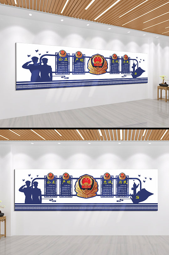 服务人民执法公正纪律严明文化墙-众图网