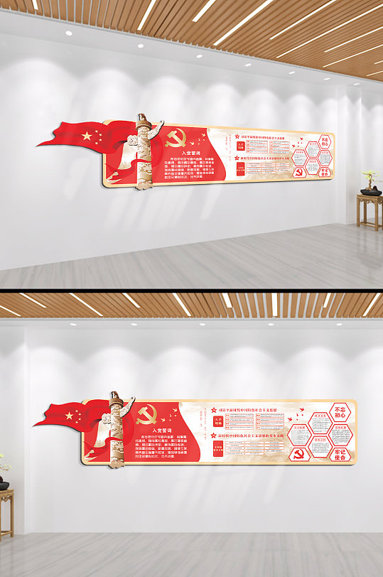 党员权利与义务不忘初心牢记使命文化墙-众图网