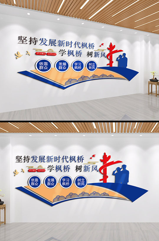 坚持发展新时代枫桥文化墙-众图网