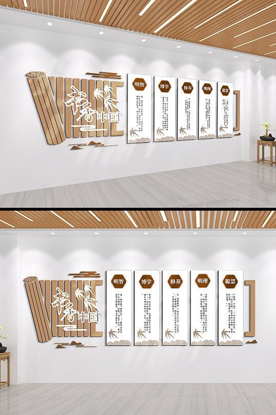 书香中国简约文化墙-众图网