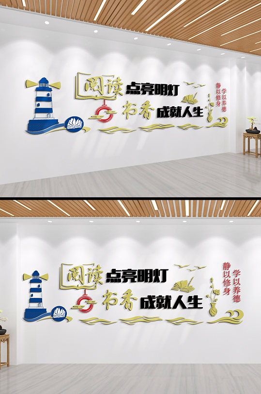阅读点亮明灯文化墙-众图网