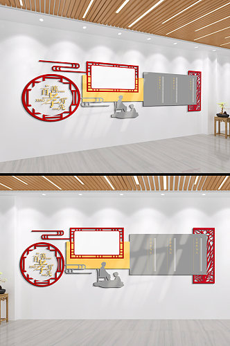 百善孝为先文化墙