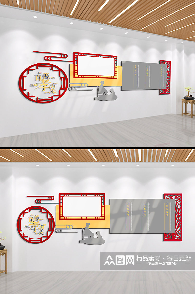 百善孝为先文化墙素材