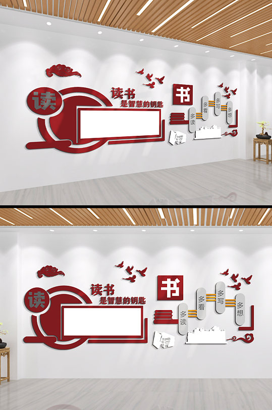 讀書是智慧的鑰匙文化墻