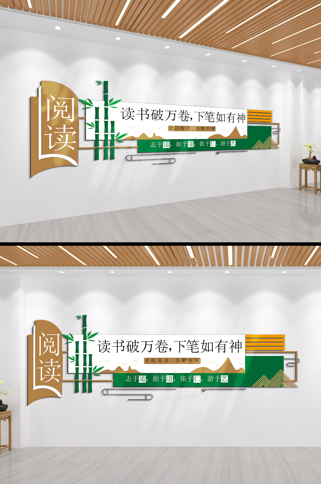 读万卷书行万里路文化墙