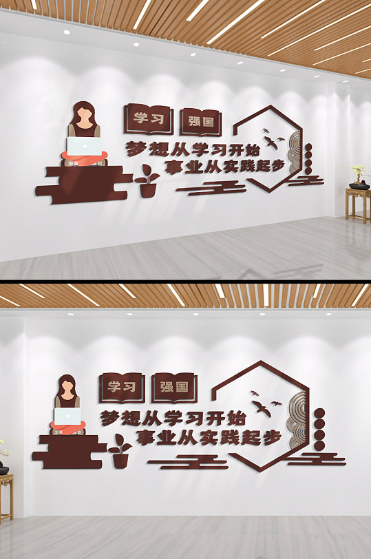 夢想從學(xué)習(xí)開始文化墻