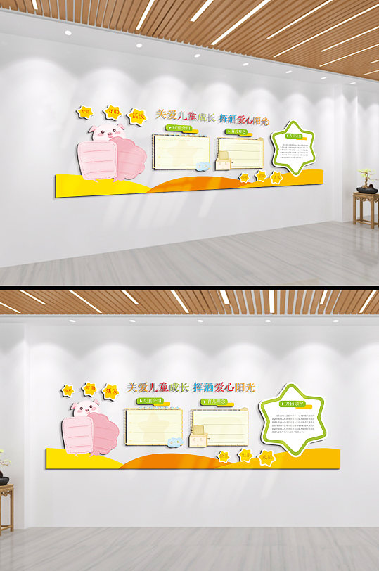 關(guān)愛兒童成長幼兒園文化墻