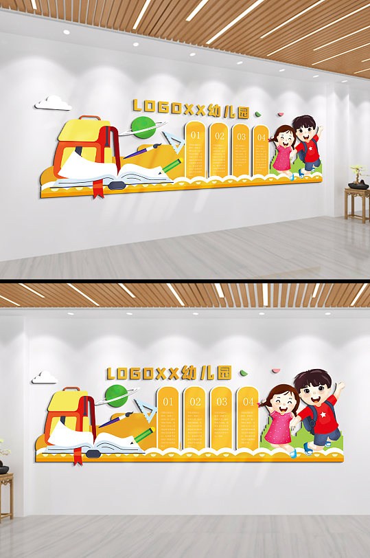 创意幼儿园简介文化墙-众图网