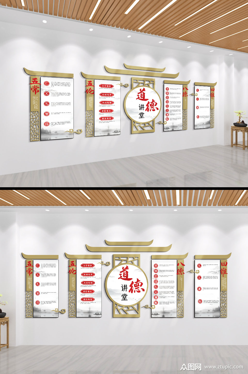 道德讲堂四维八德文化墙素材