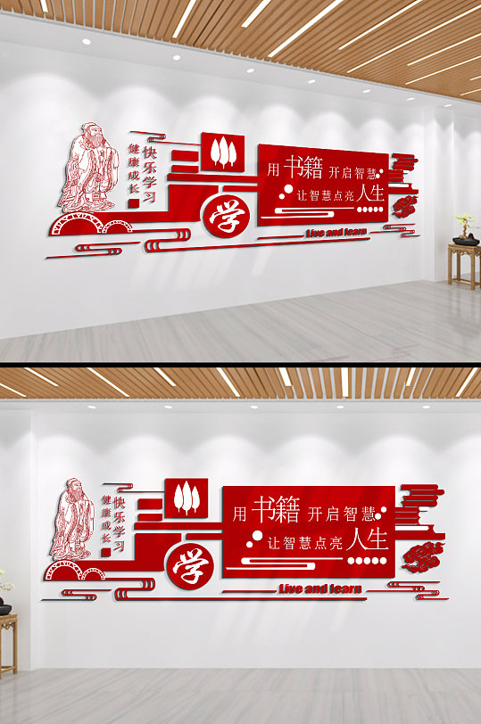 用书籍开启智慧学校文化墙-众图网