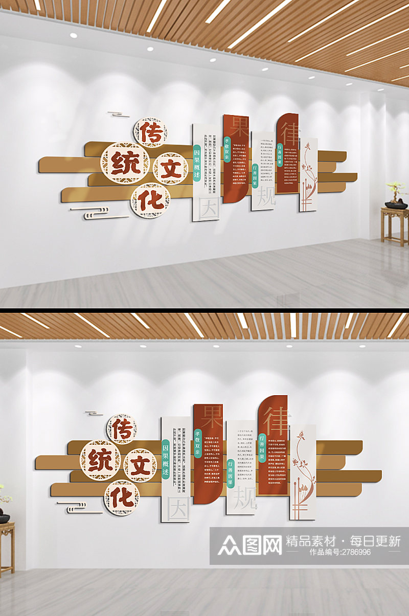 传统文化儒家思想学校文化墙素材