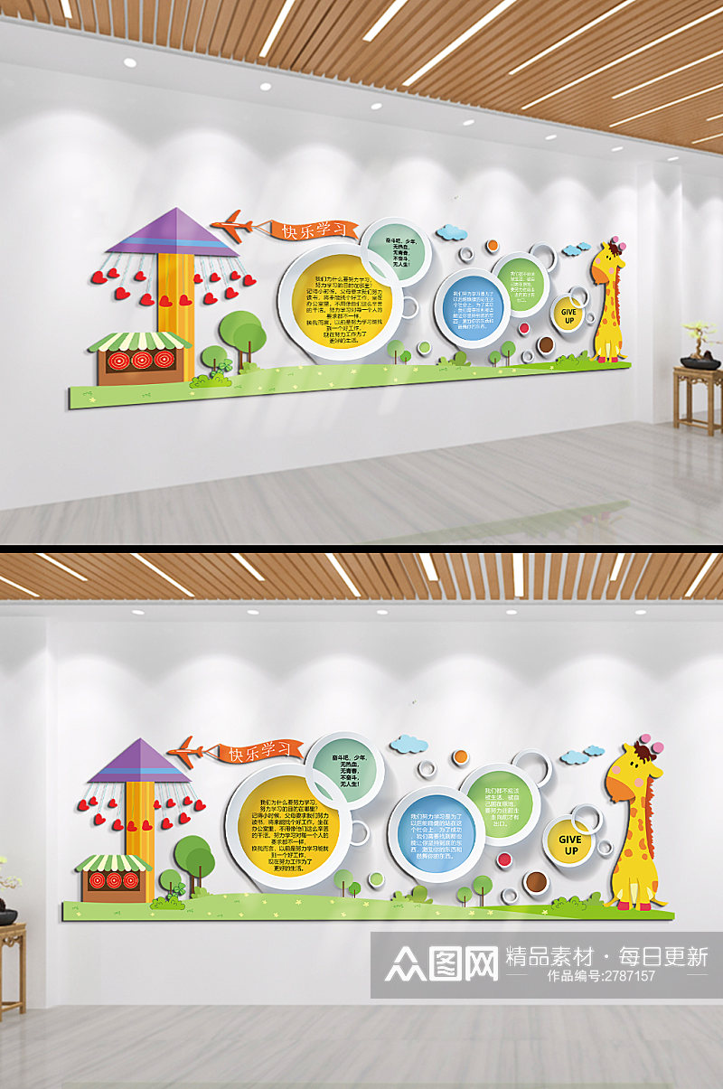 简约大气幼儿园文化墙素材