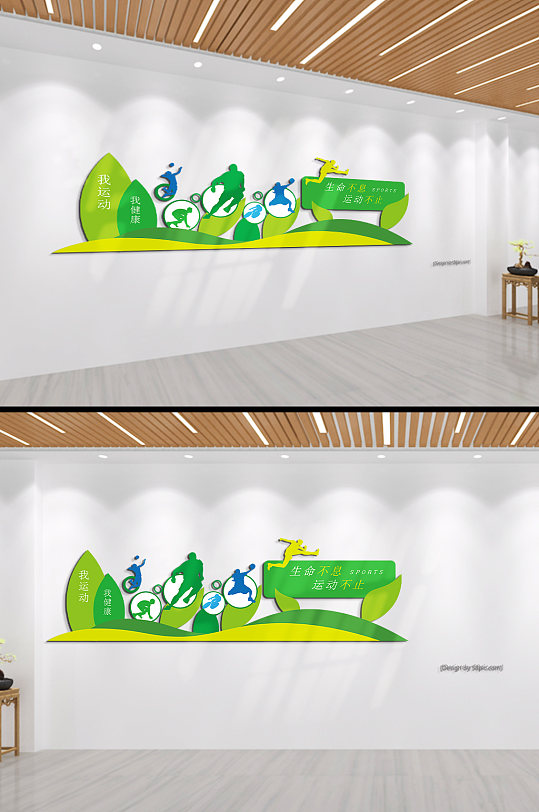健身运动生命不息运动不止文化墙-众图网