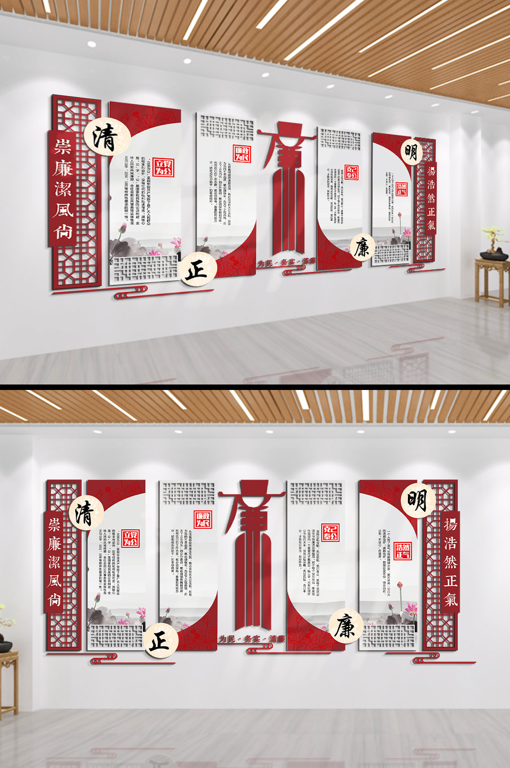 廉政文化清正廉明文化墻素材