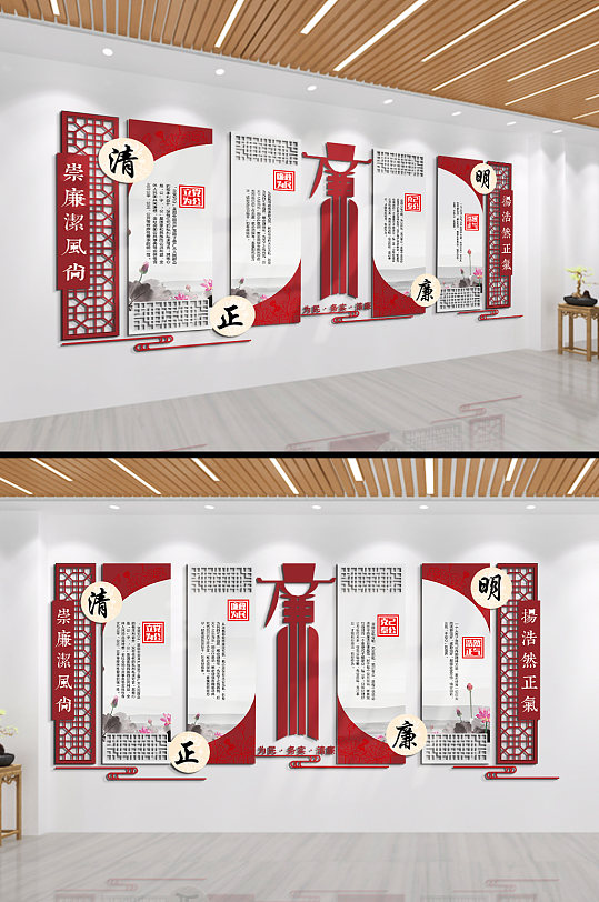 廉政文化清正廉明文化墙