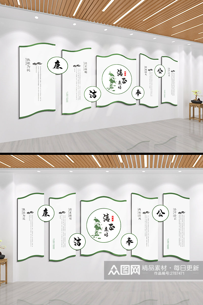 廉洁奉公廉政文化文化墙素材