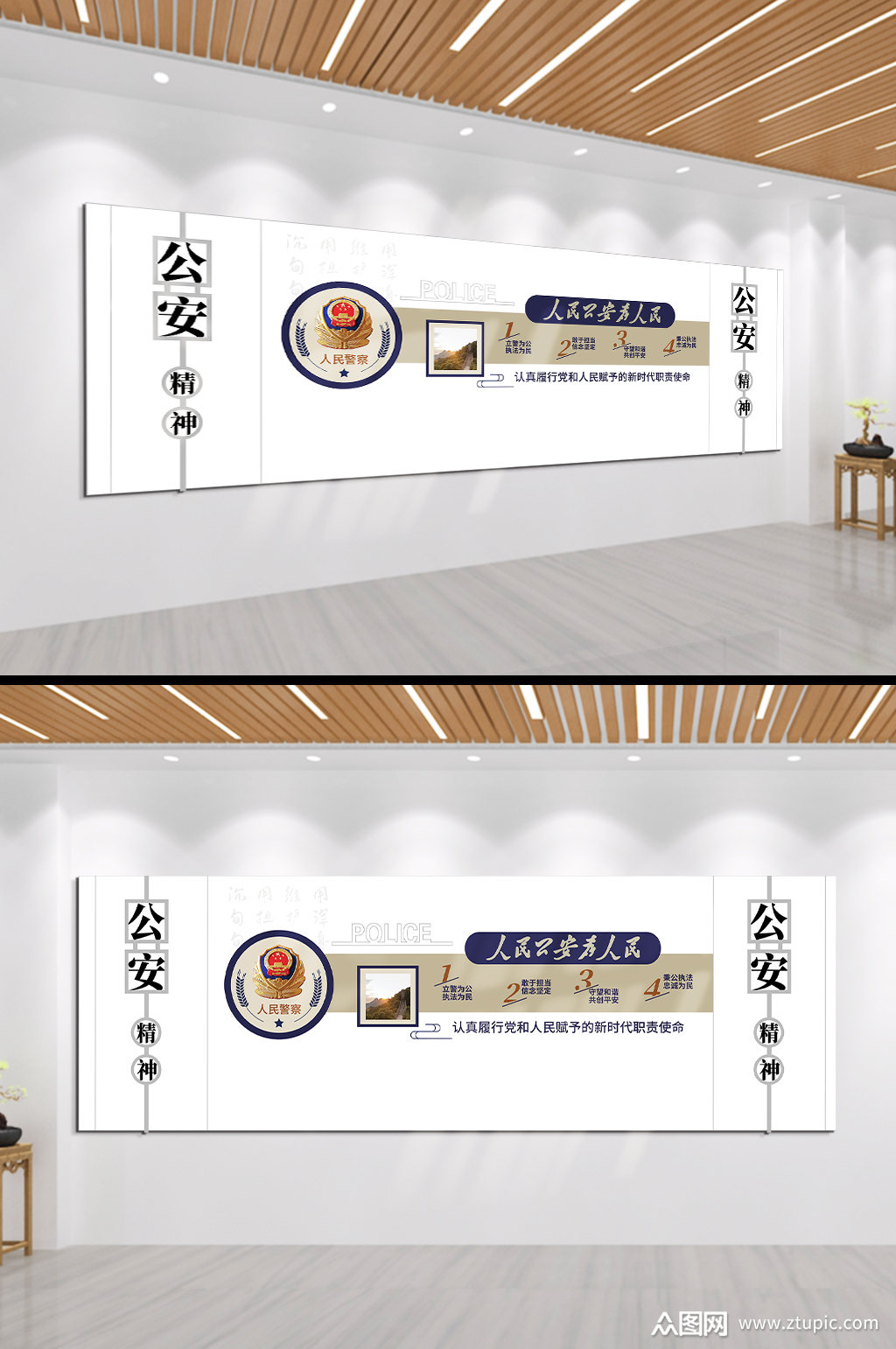 人民公安为人民公安精神文化墙