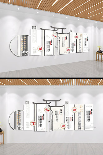 仁义礼智信学校文化墙