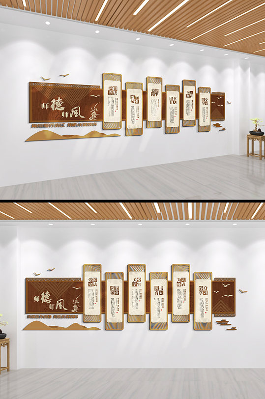 师德师风学校文化墙-众图网