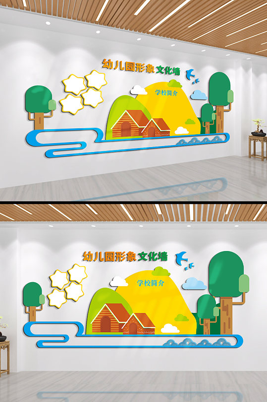 幼兒園形象文化墻