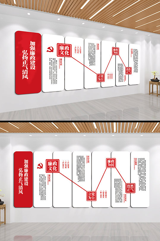 加强廉政建设弘扬清风正气文化墙-众图网