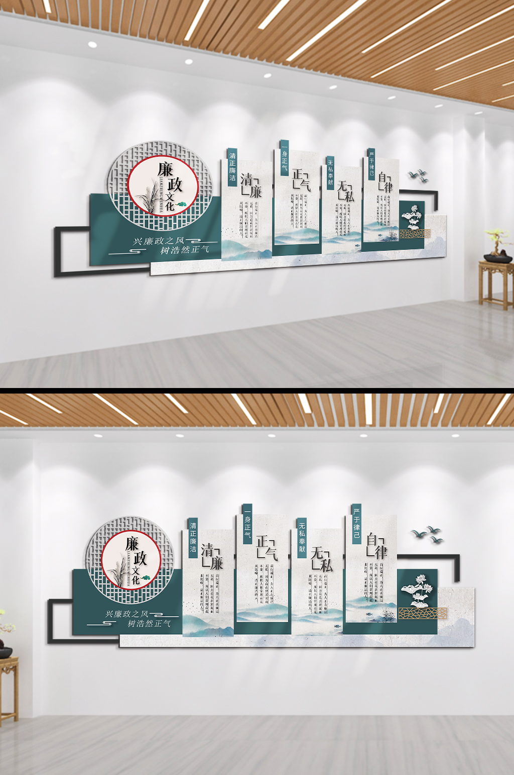 清廉清正廉明廉政文化墙素材