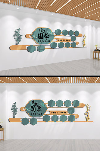 传统国学学校文化墙