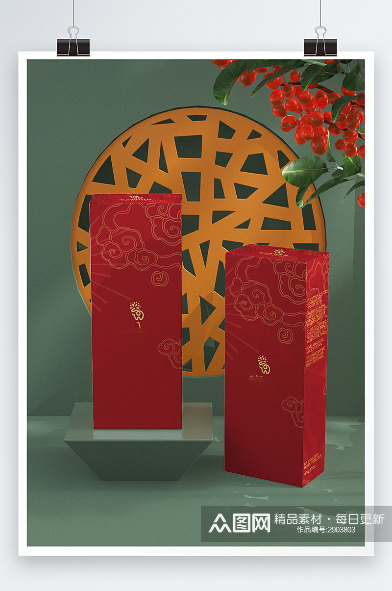创意喜庆国潮中国风礼盒包装样机素材