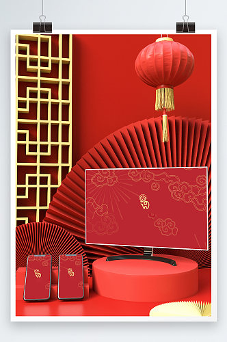 国潮中国风电脑苹果手机样机