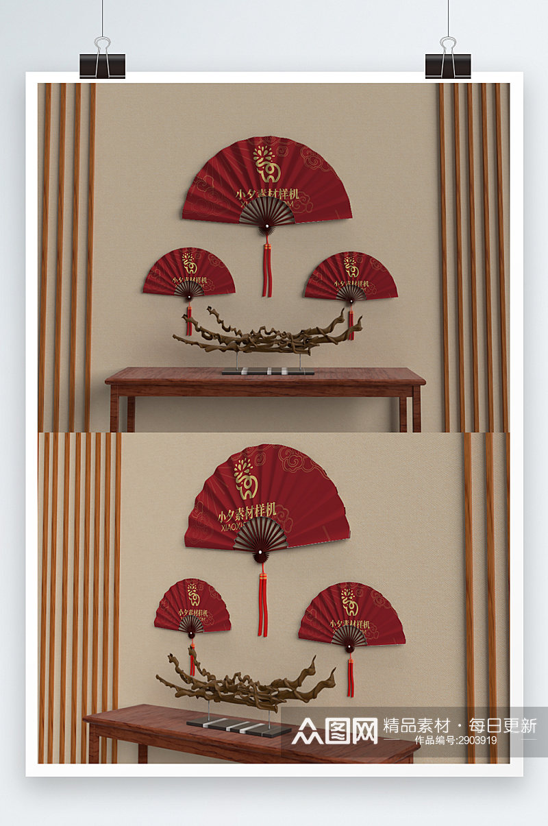 文创国潮中国风扇子纸扇样机素材