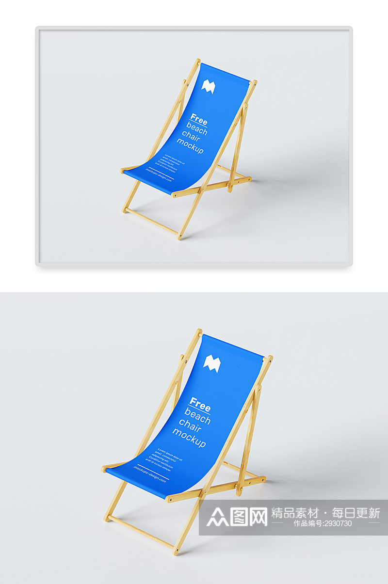 创意简约蓝色躺椅效果图样机素材