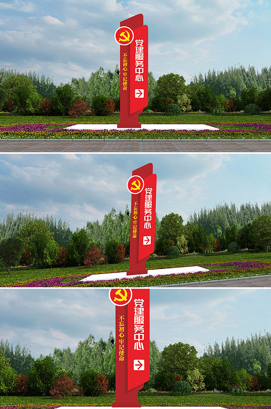 党建服务中心指路标雕塑-众图网