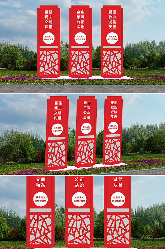 国家民主文明和谐雕塑-众图网