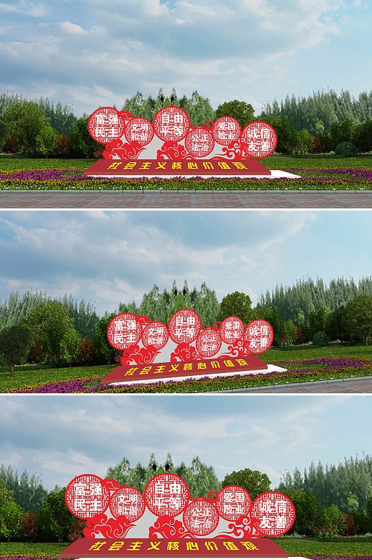 社会主义核心价值观富强民主文明雕塑-众图网