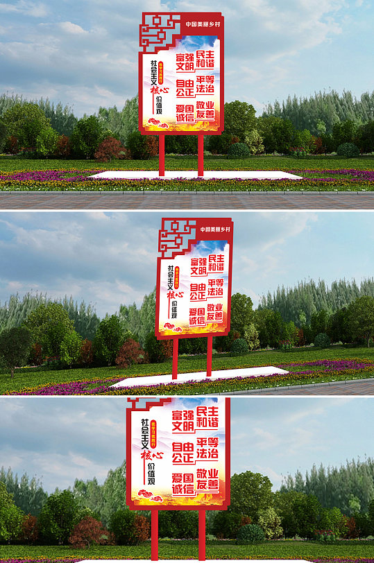 社会主义核心价值观富强民主雕塑-众图网