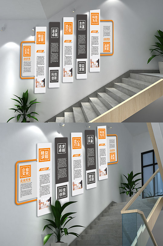 企业文化精益求精文化墙-众图网